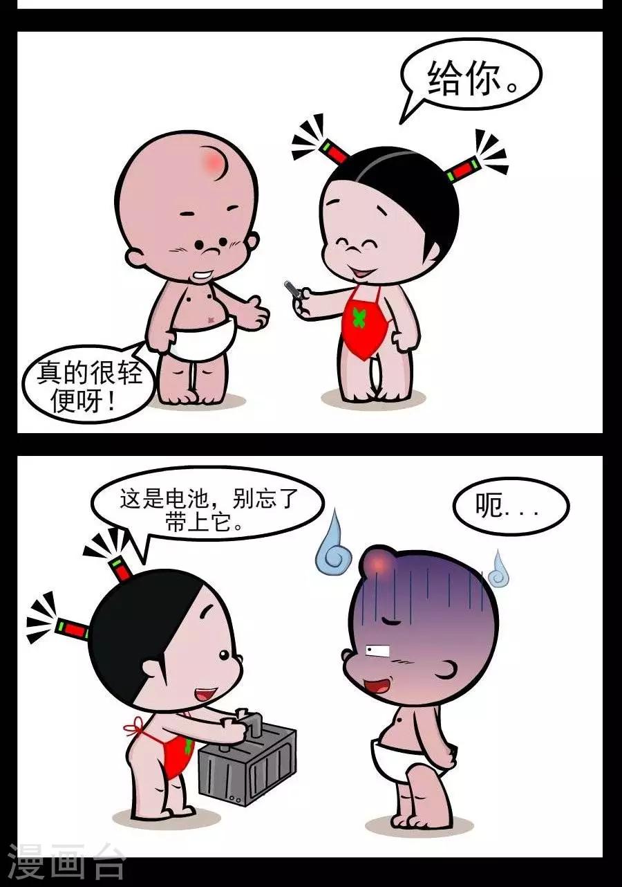 第70话  轻便的礼物-第70话