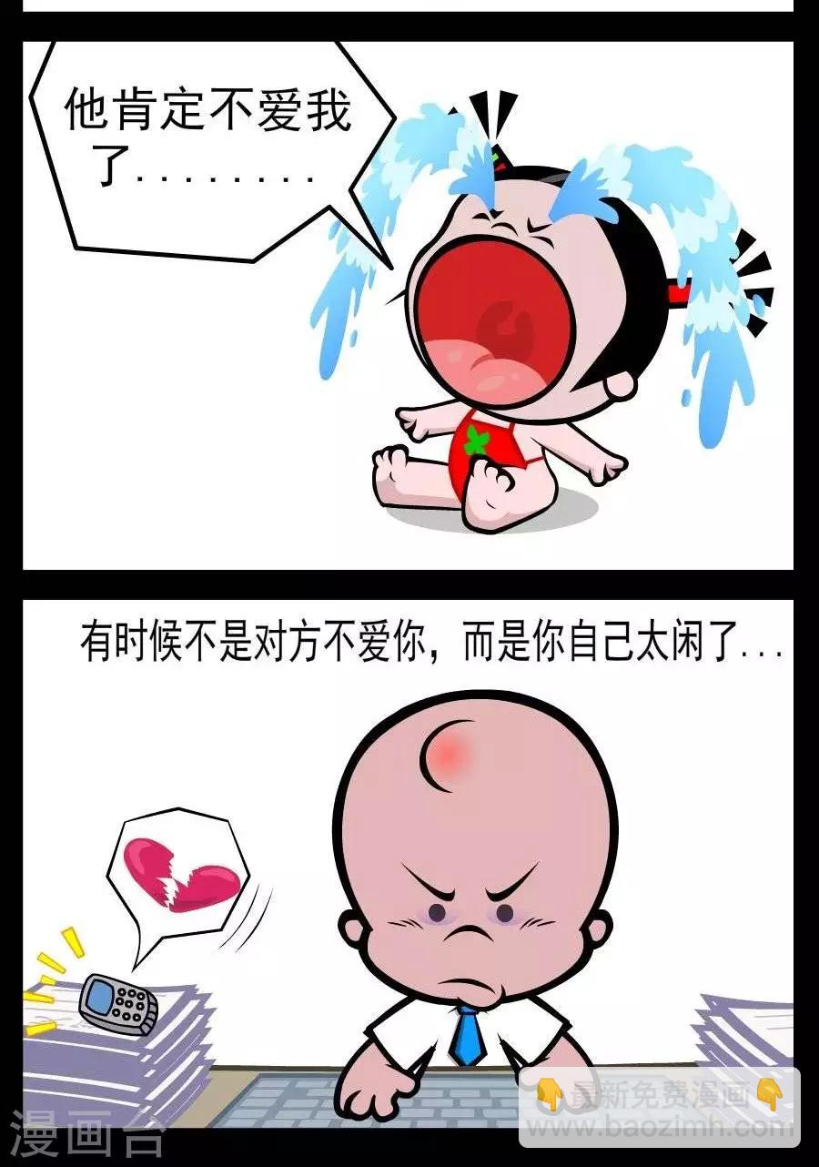 第74话  太闲了-第74话