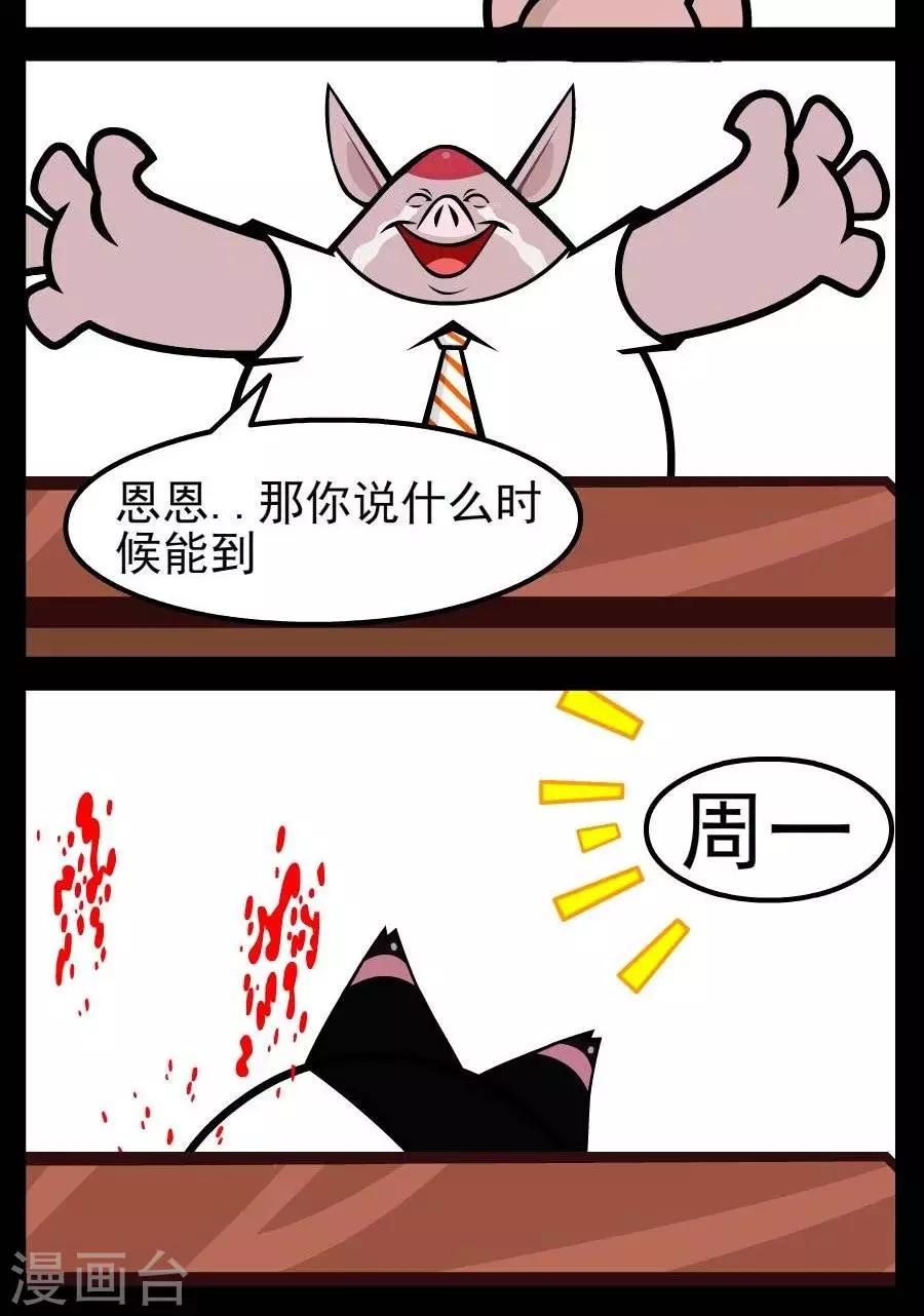 第76话  晚到-第76话