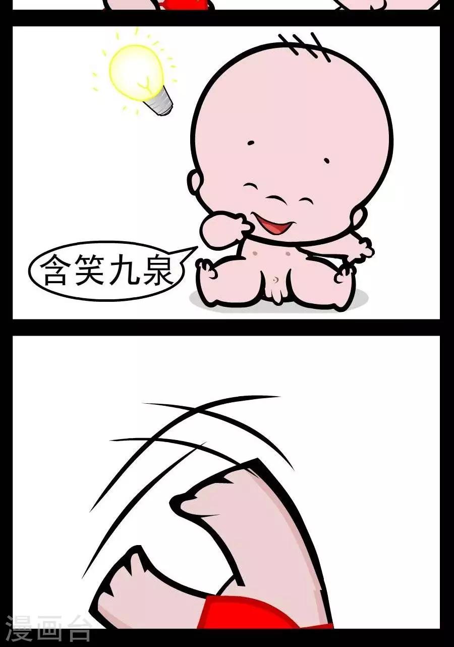 第78话  用词不当-第78话