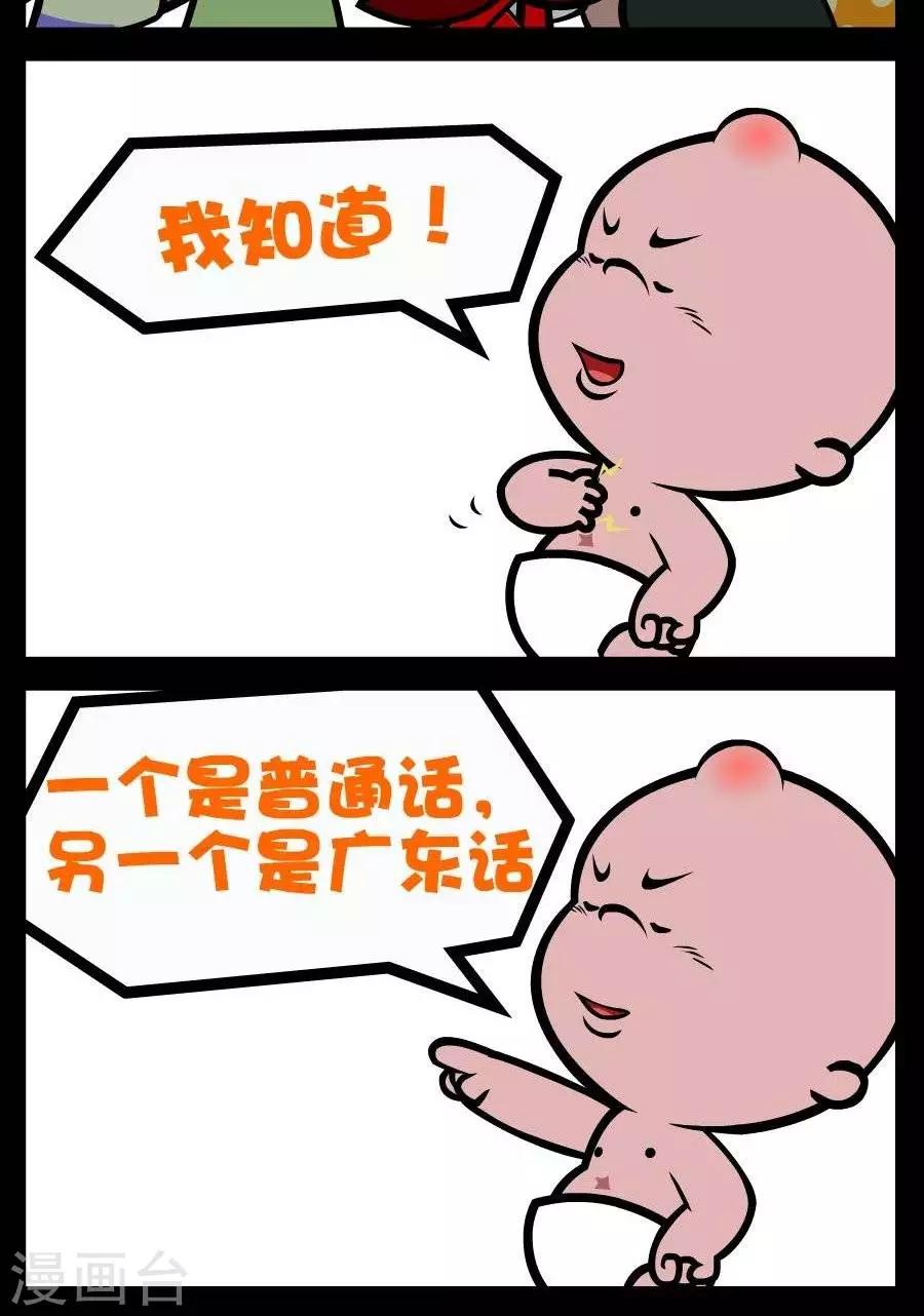 第86话  投资与投机-第86话