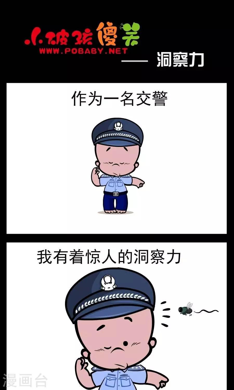 第92话  洞察力-第92话