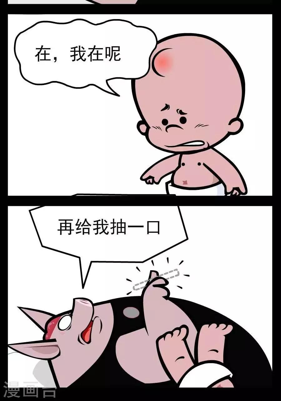 第94话  死性不改-第94话