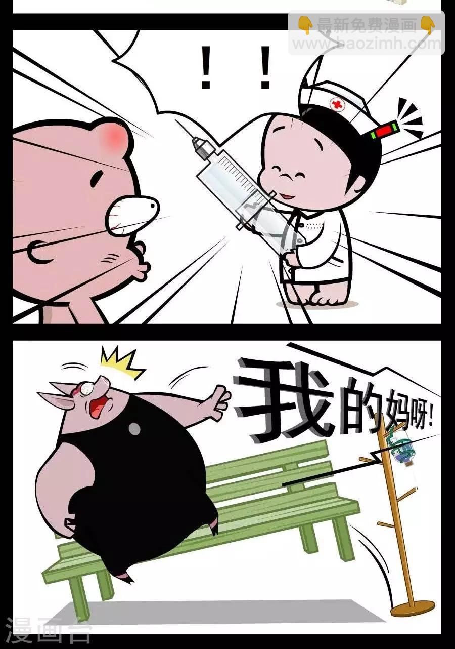 第96话  小儿科-第96话