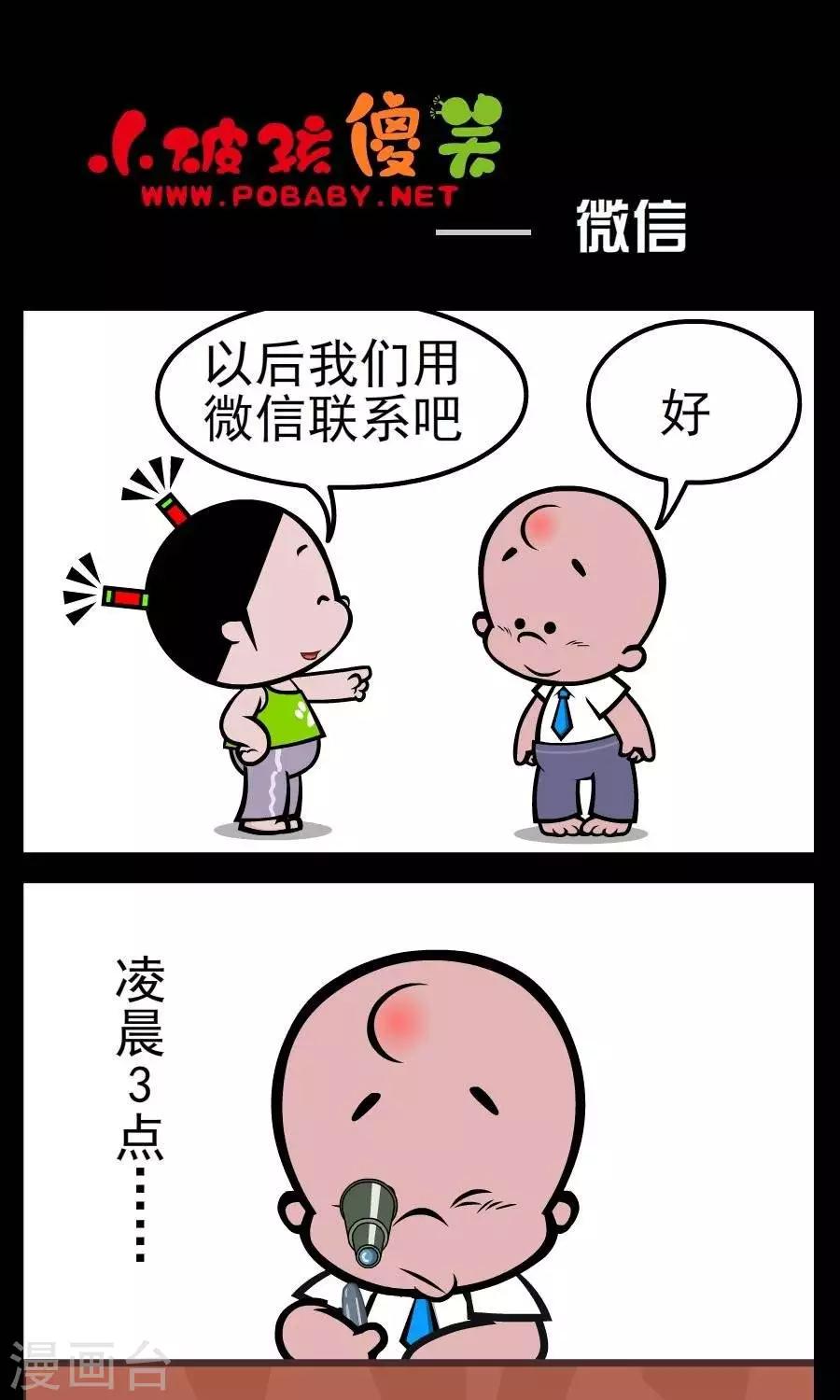 第98话  微信-第98话
