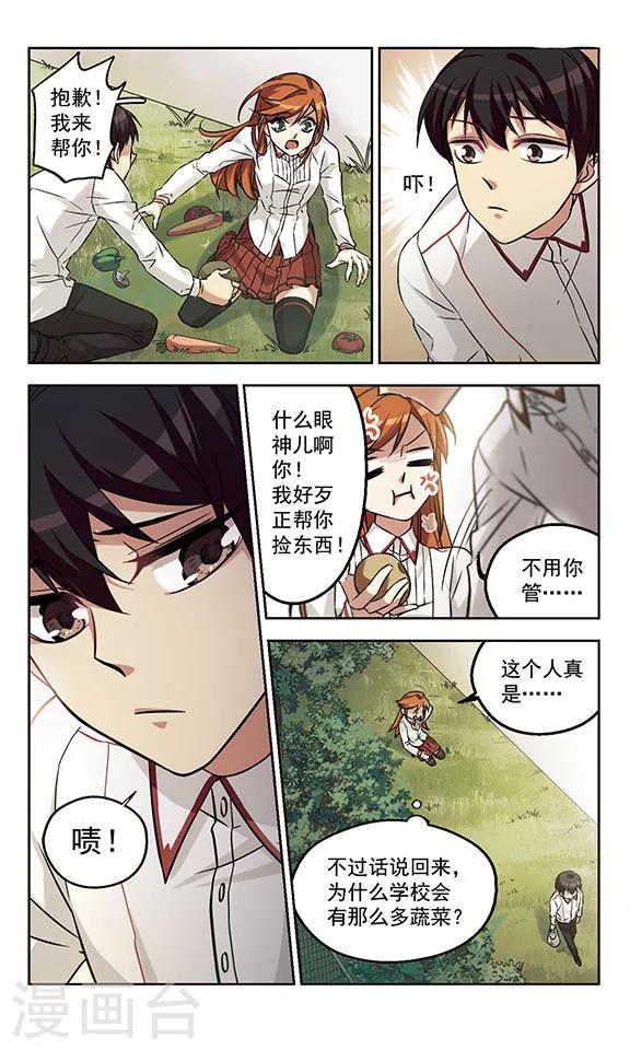 第2话 适得其反-第2话