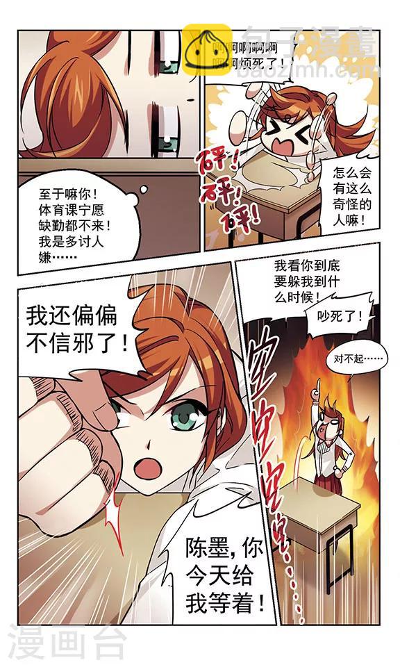 第2话 适得其反-第2话