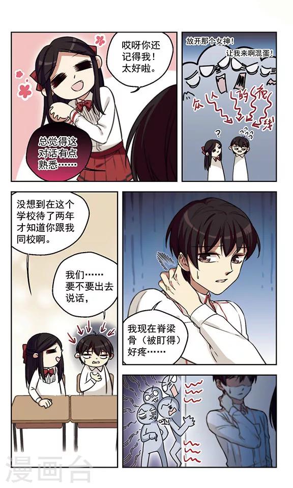第12话 友谊的小船-第12话