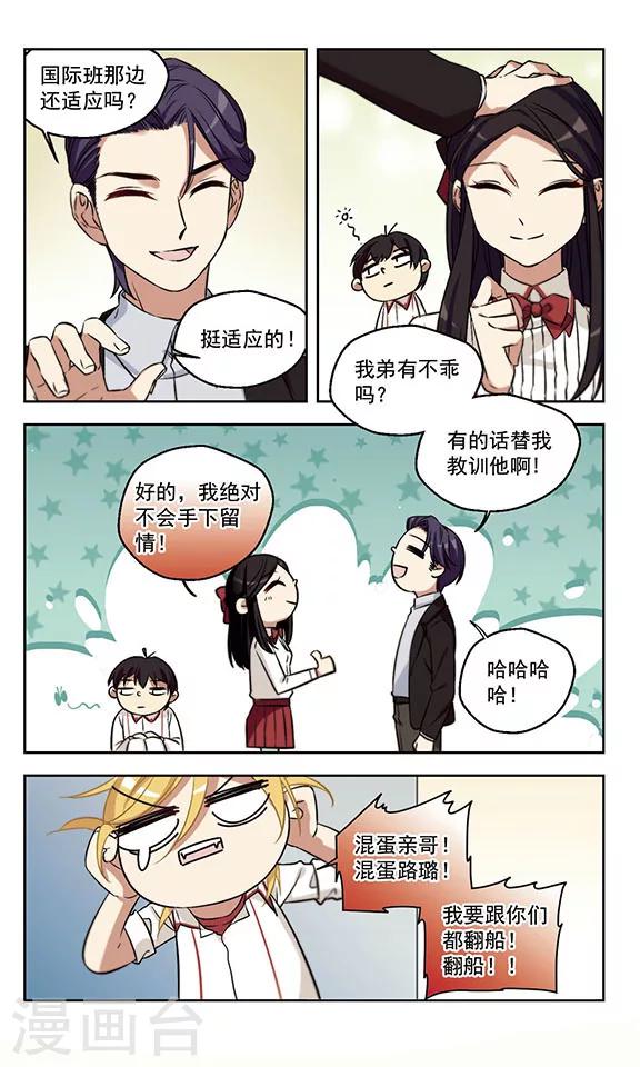 第12话 友谊的小船-第12话