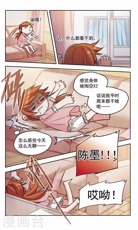 第14话 歪？妖妖零吗？-第14话