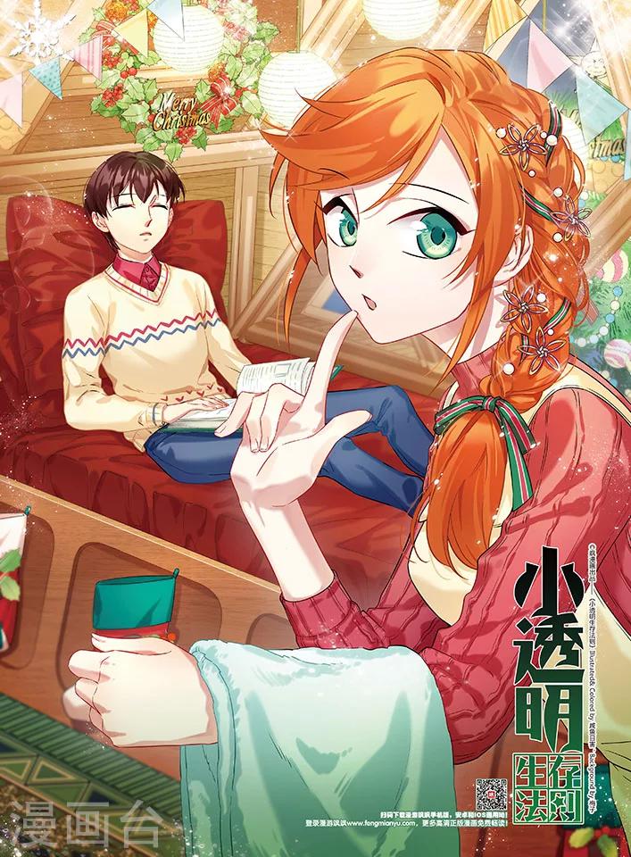 第16话 蓝瘦，香菇-第16话
