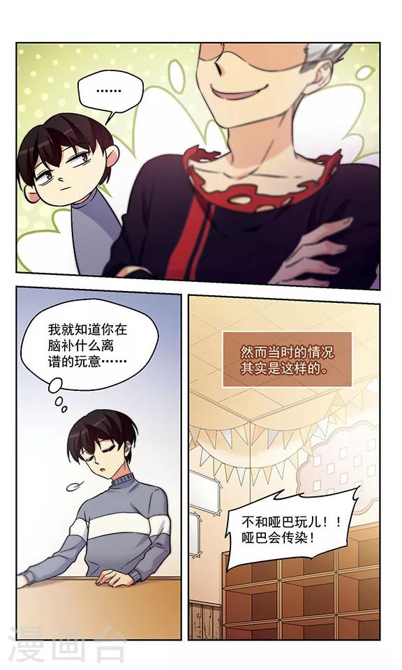 第16话 蓝瘦，香菇-第16话