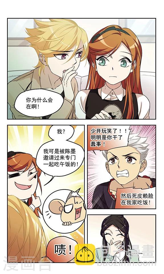 第20话 尴尬癌-第20话