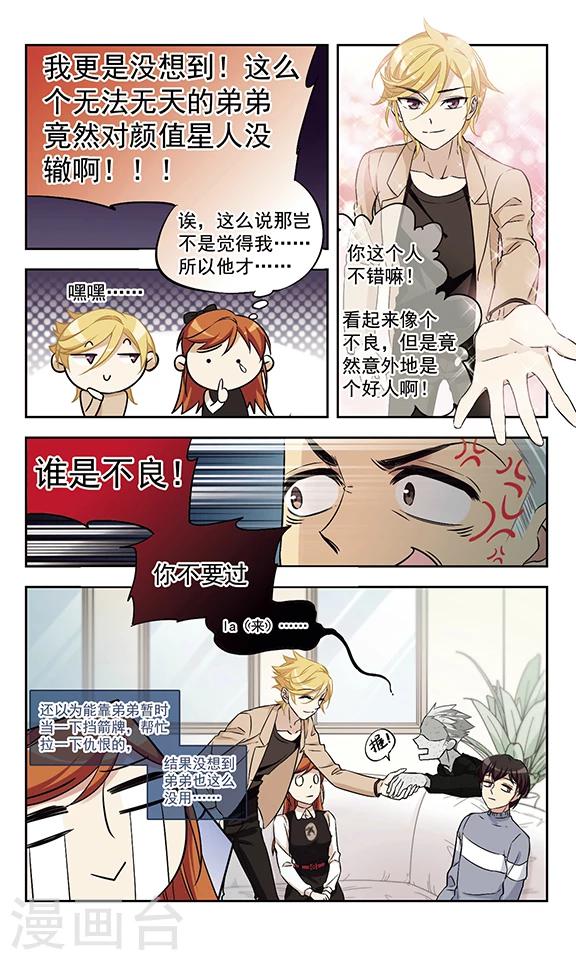 第20话 尴尬癌-第20话