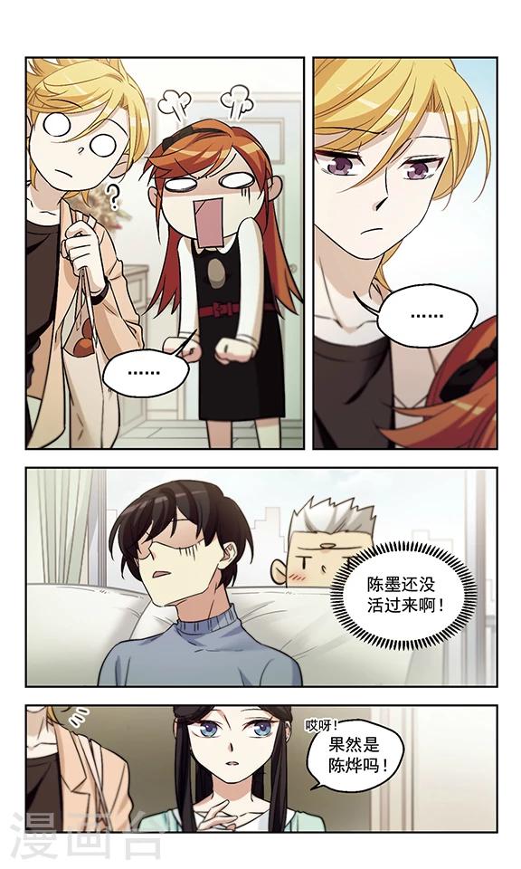 第20话 尴尬癌-第20话