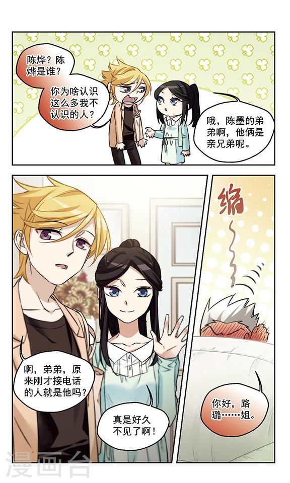 第20话 尴尬癌-第20话