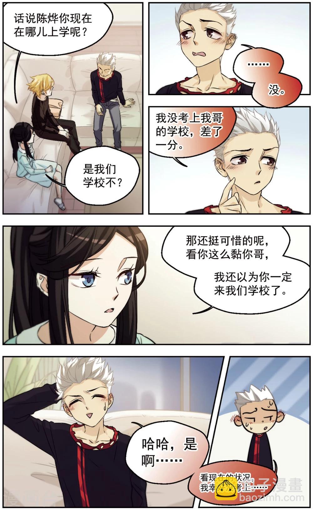 第22话 僧多粥少-第22话