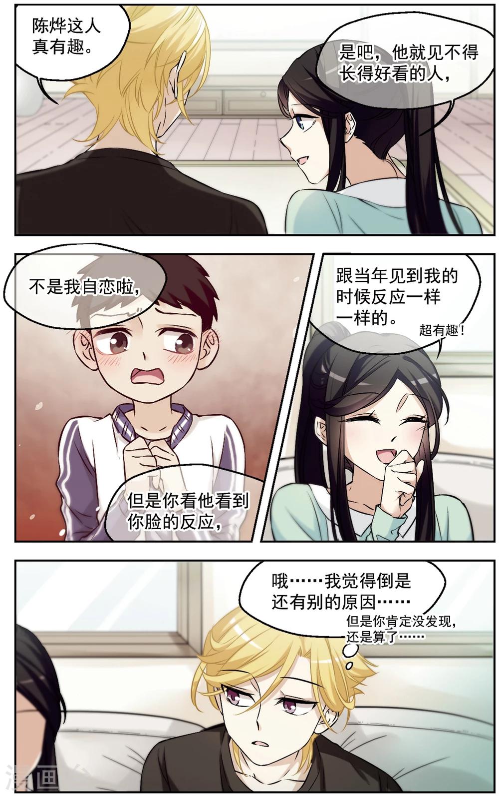 第22话 僧多粥少-第22话