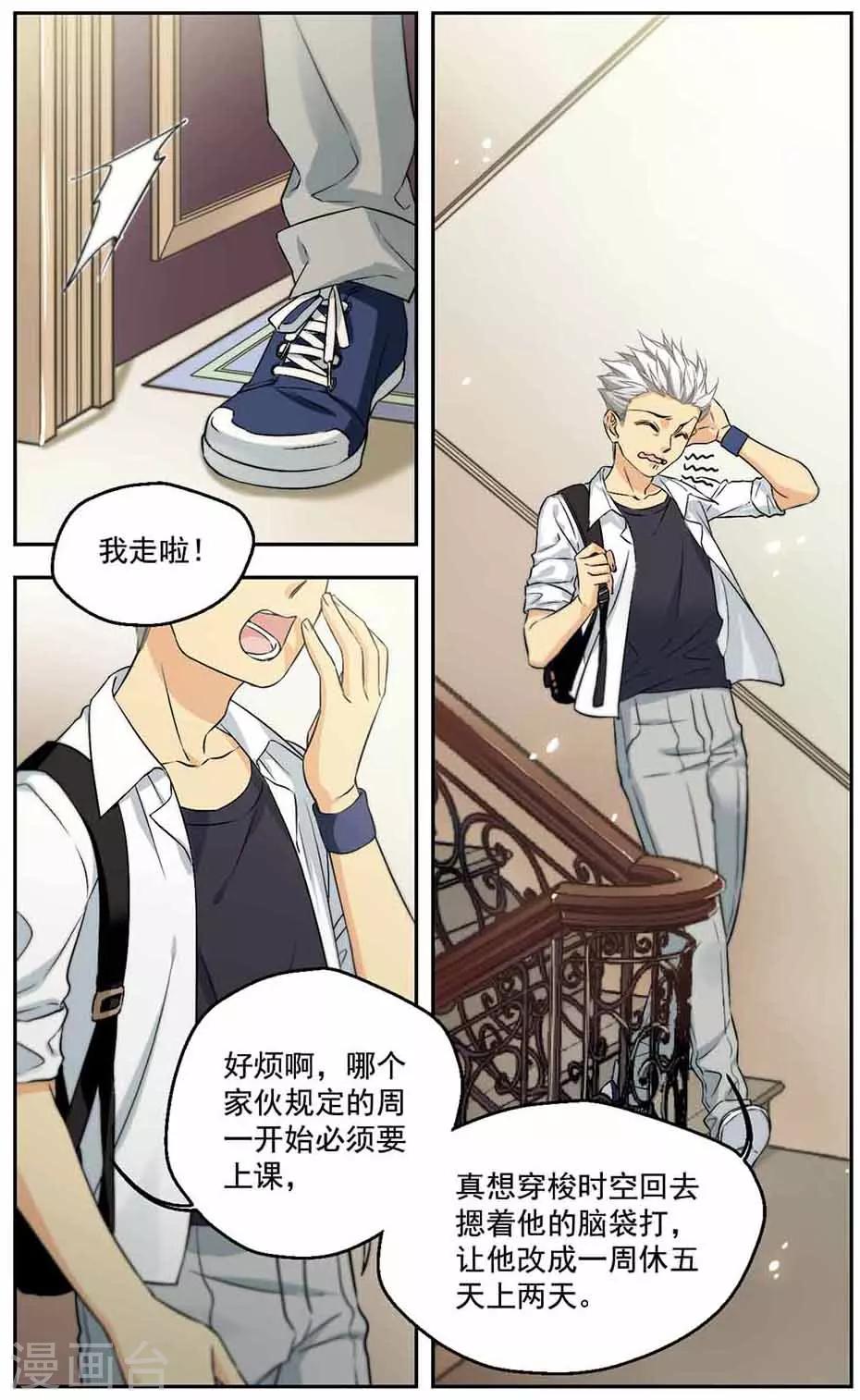 第26话 幸运EX2-第26话