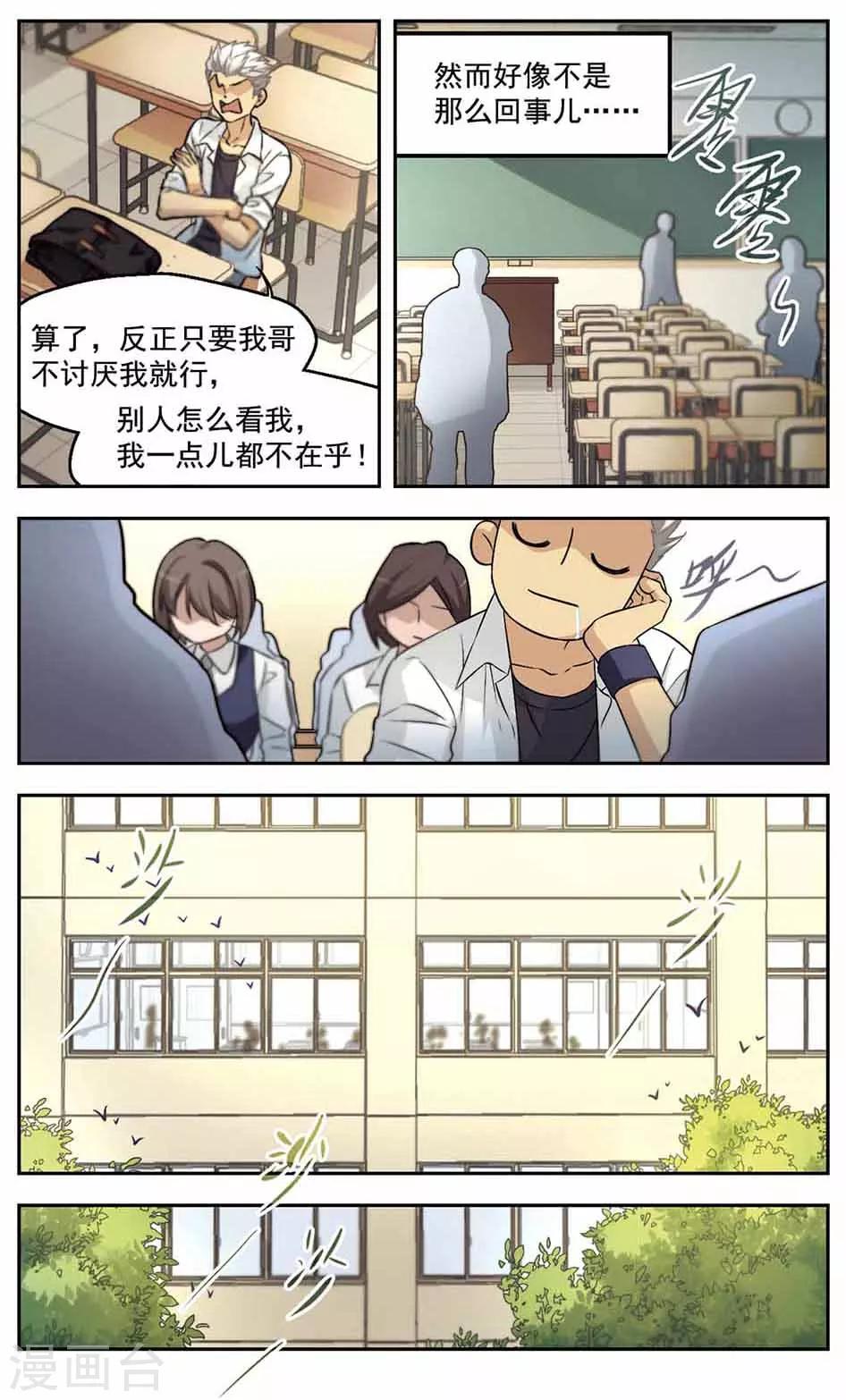 第26话 幸运EX2-第26话