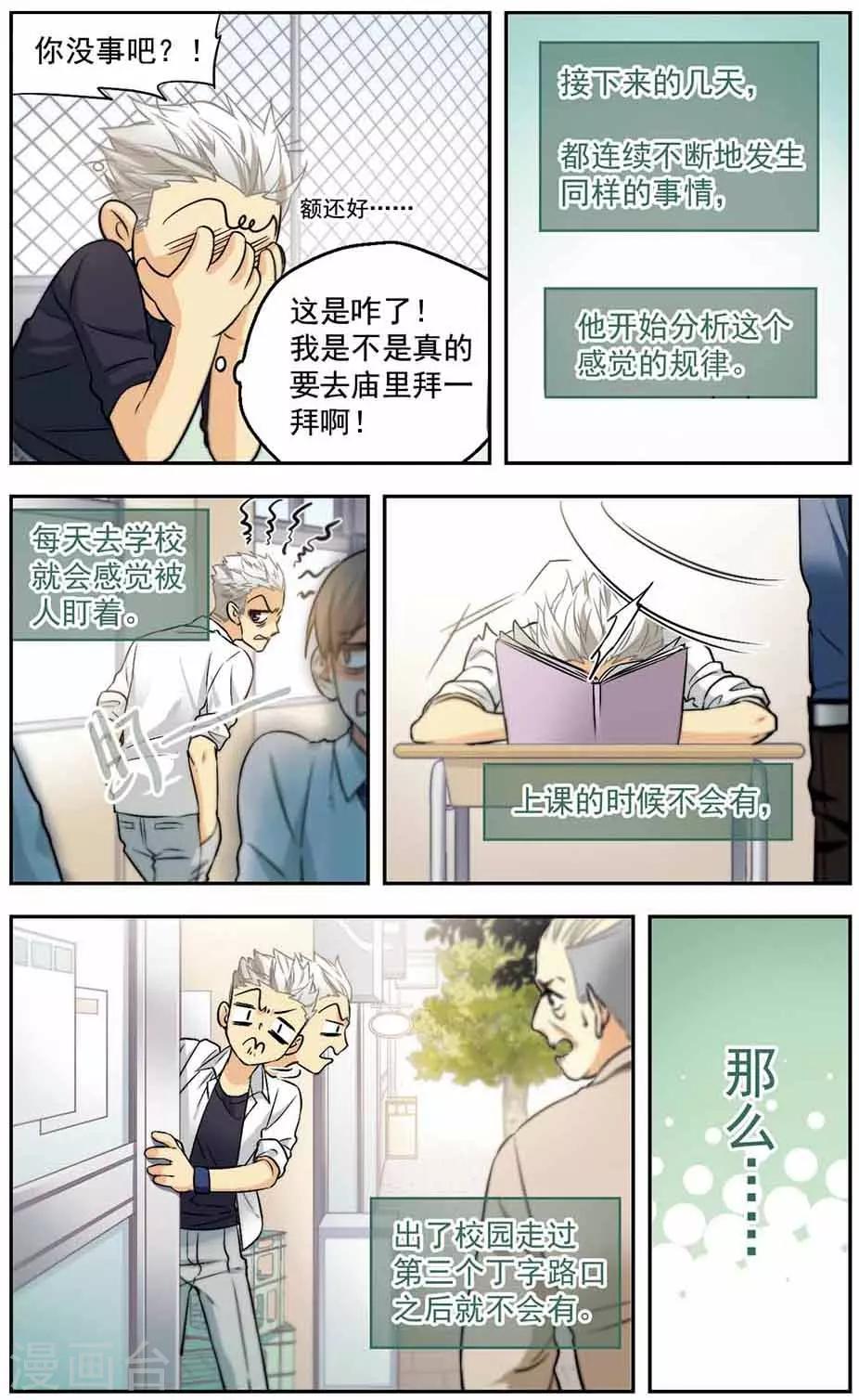 第26话 幸运EX2-第26话