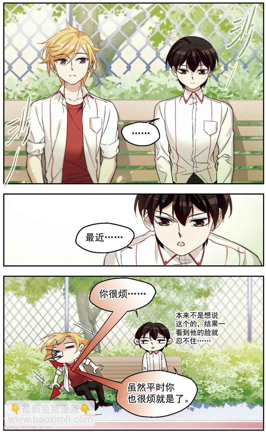 第28话 知心哥哥-第28话
