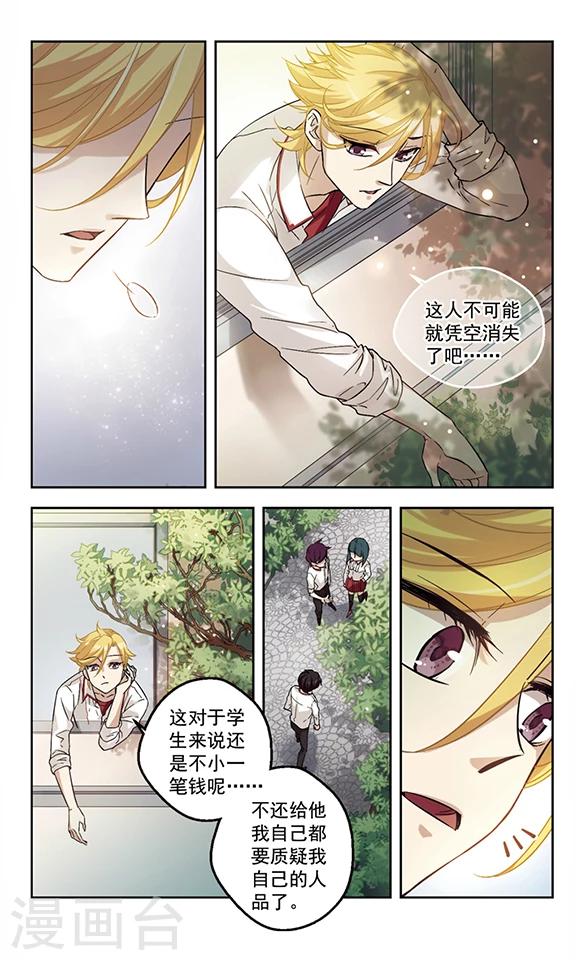 第4话 沉默是金-第4话