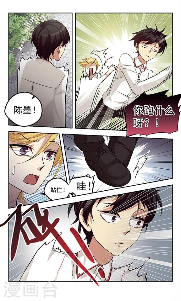 第4话 沉默是金-第4话
