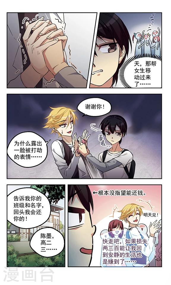 第4话 沉默是金-第4话