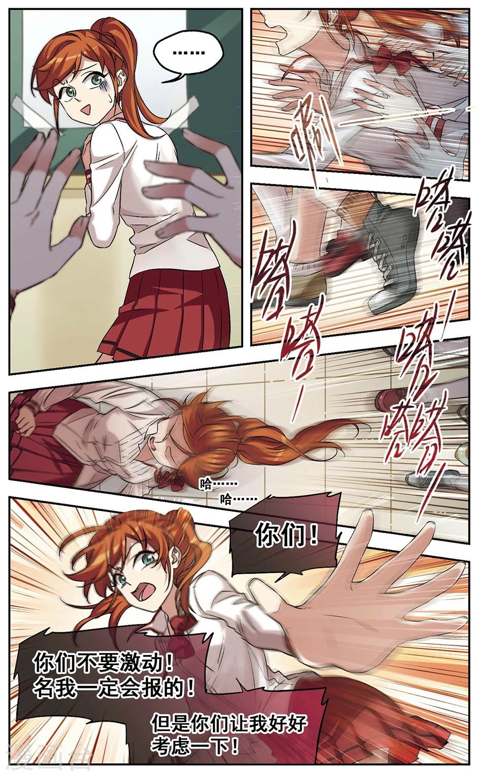 第32话 这日子没法过了-第32话