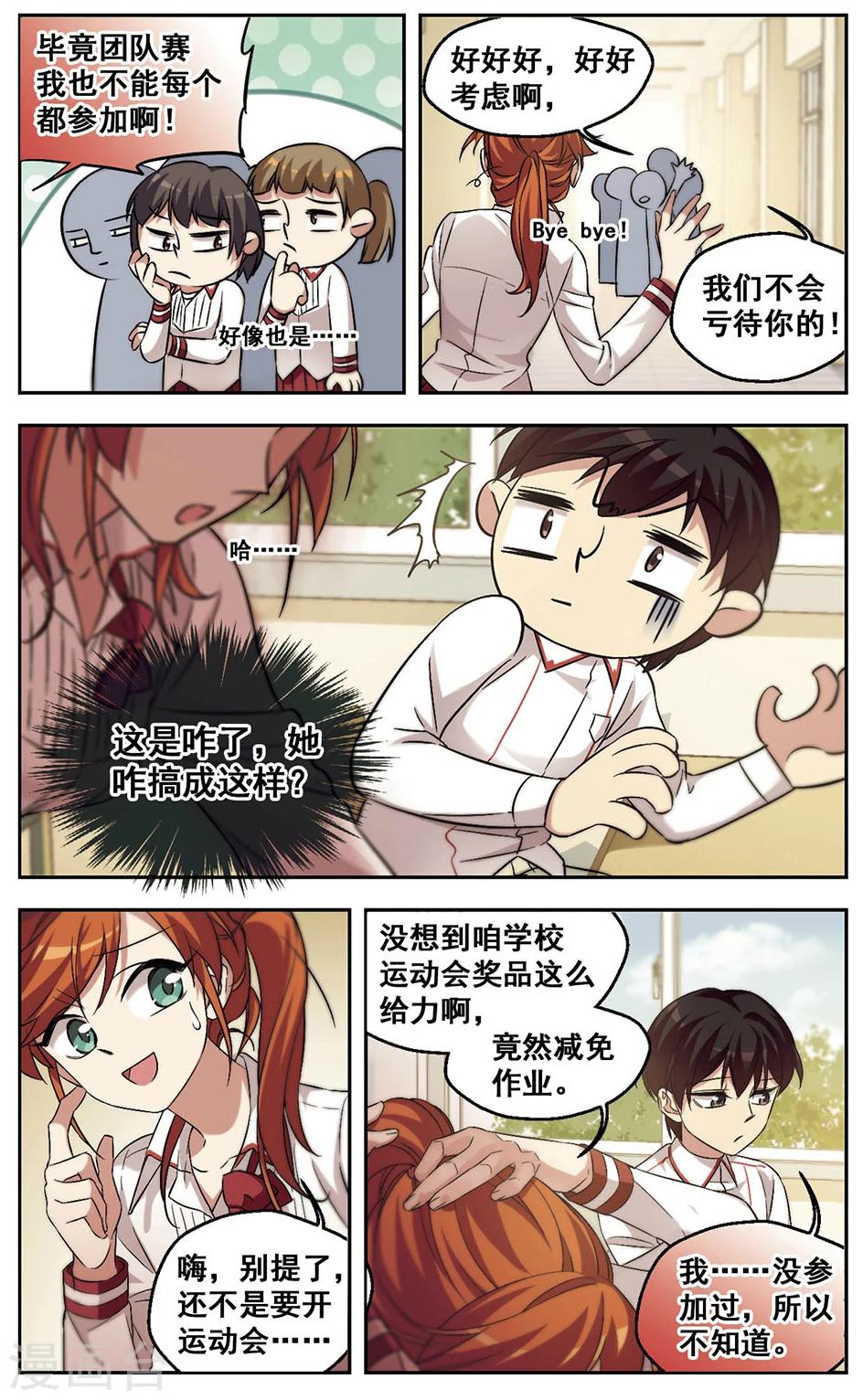 第32话 这日子没法过了-第32话