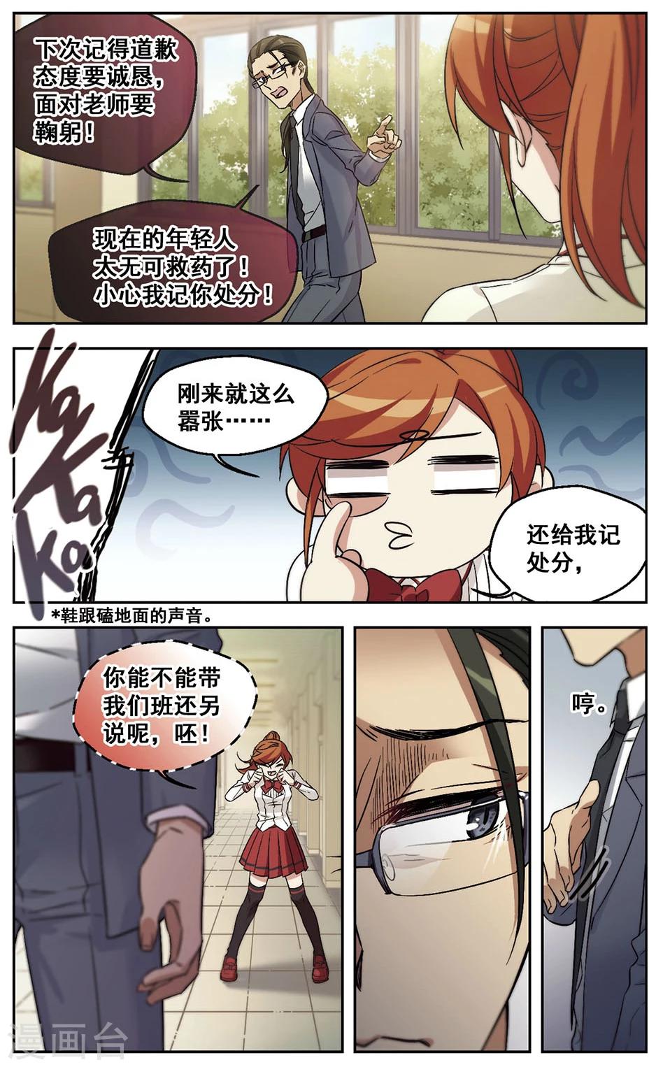 第32话 这日子没法过了-第32话