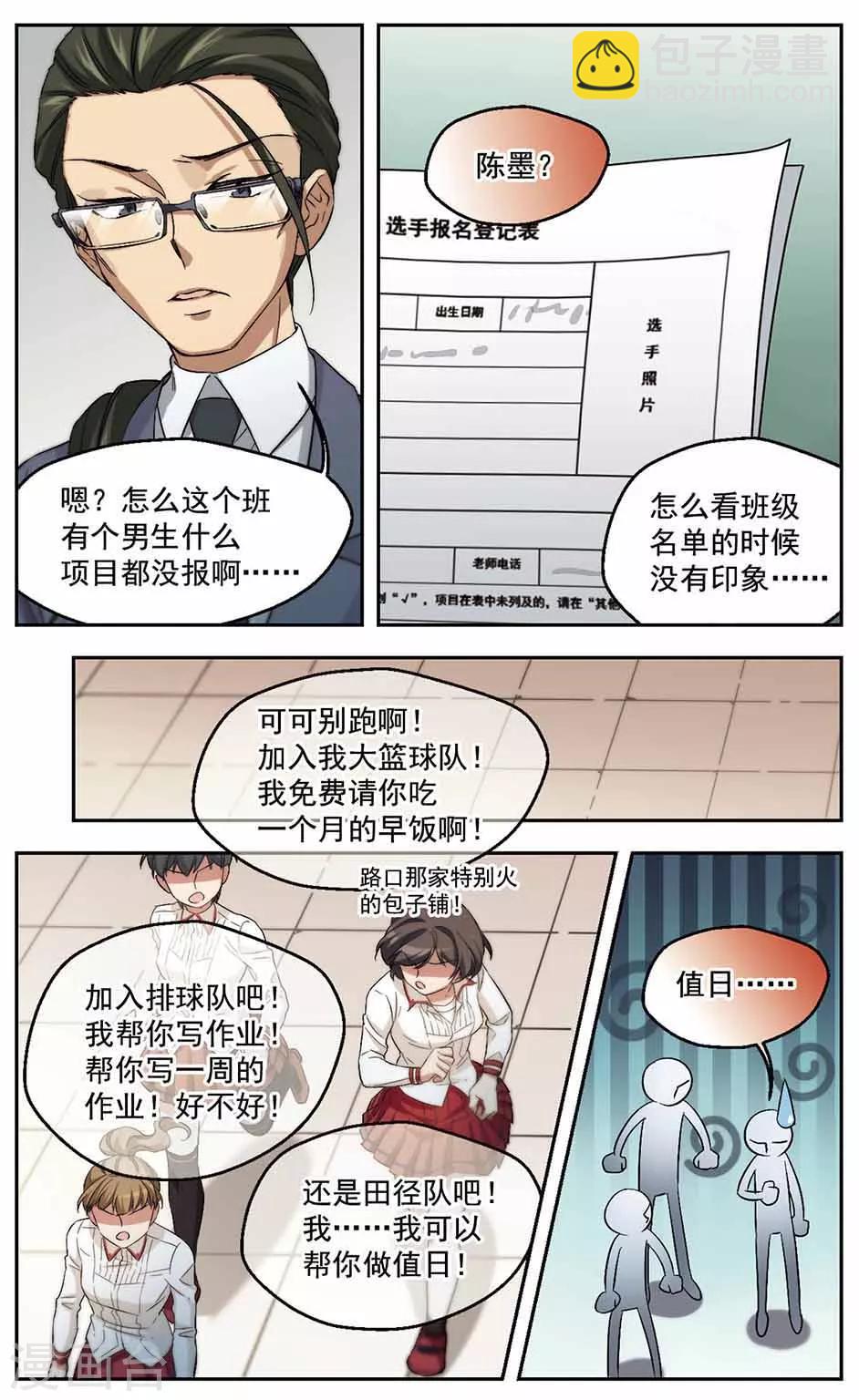 第34话 活着真难-第34话