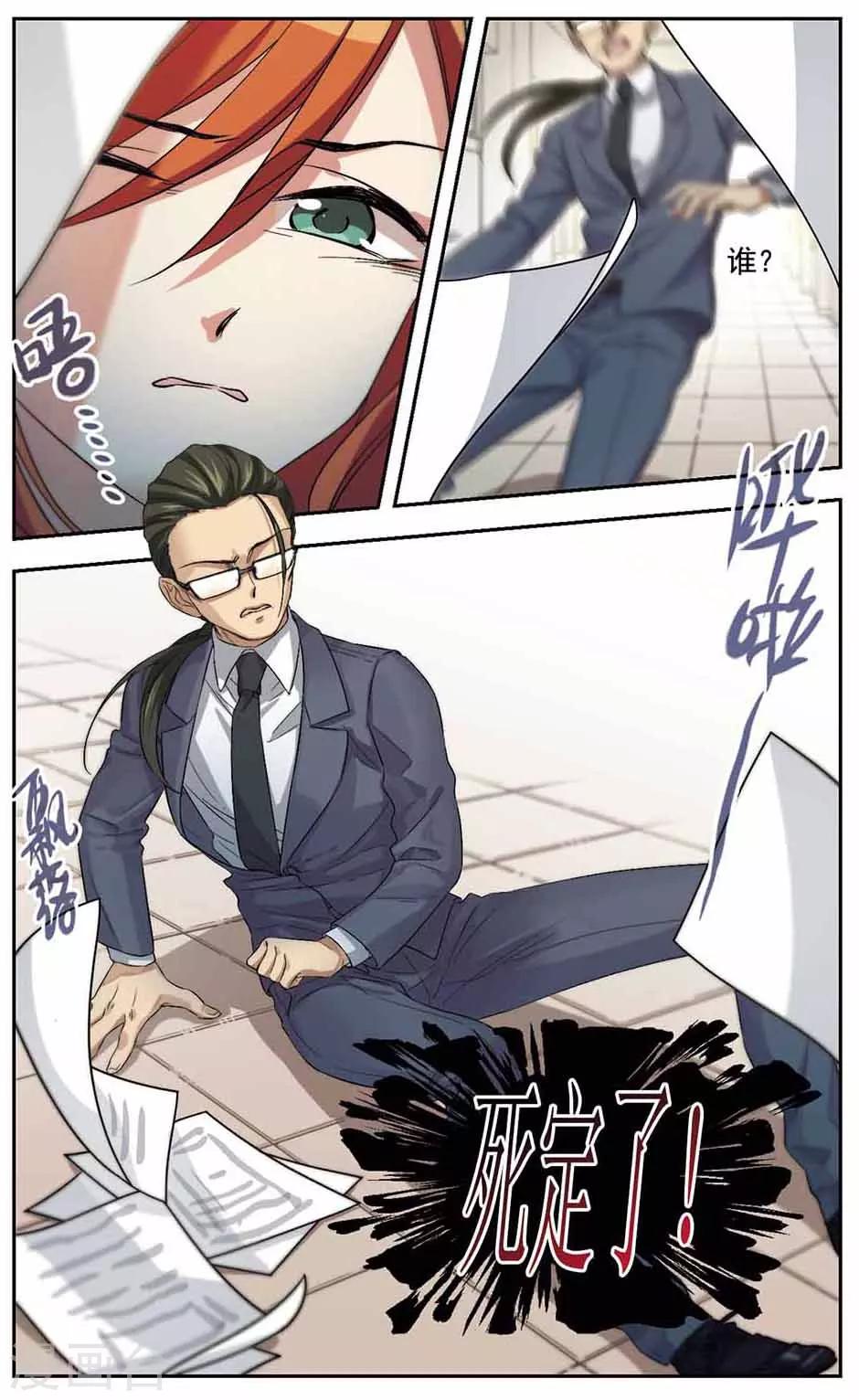 第34话 活着真难-第34话