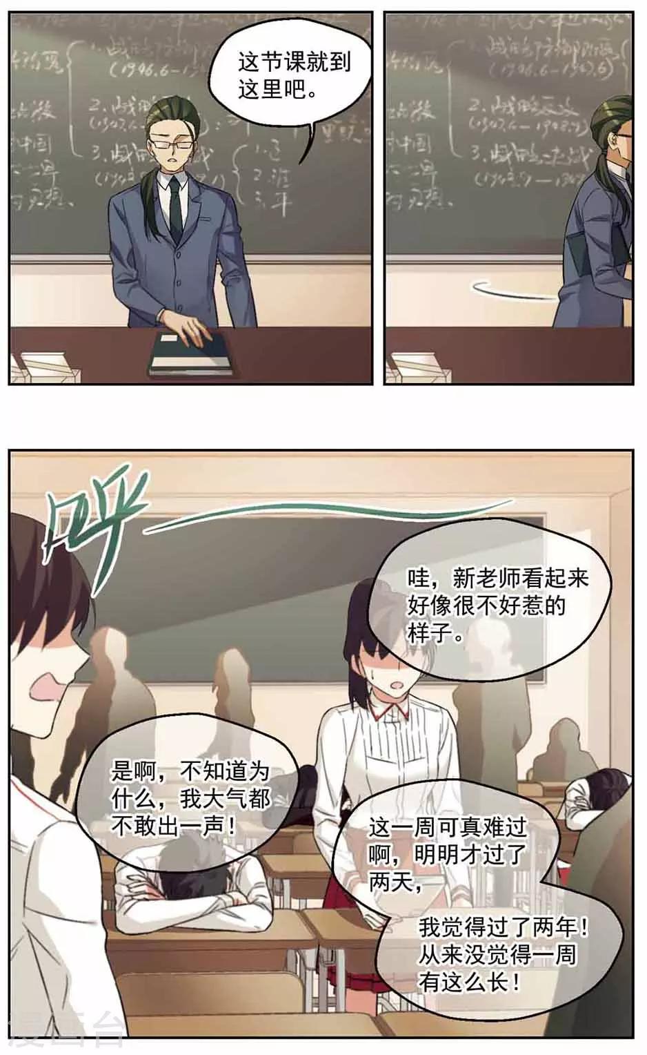 第34话 活着真难-第34话