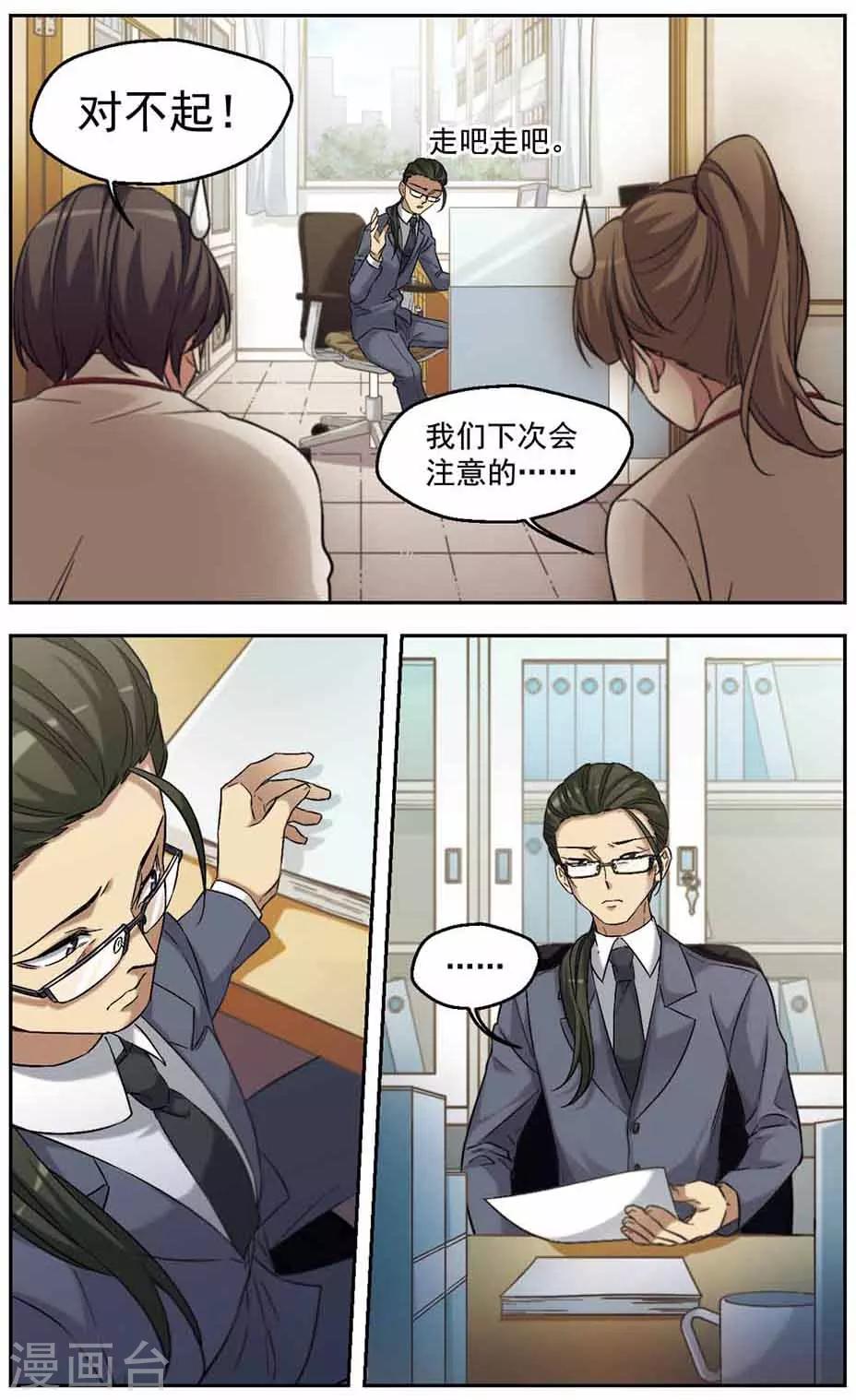 第34话 活着真难-第34话
