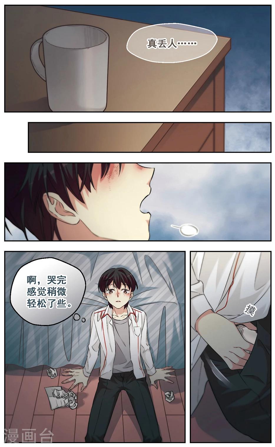 第36话 无奈-第36话