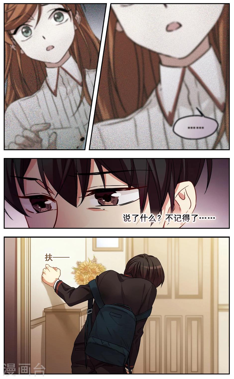 第36话 无奈-第36话