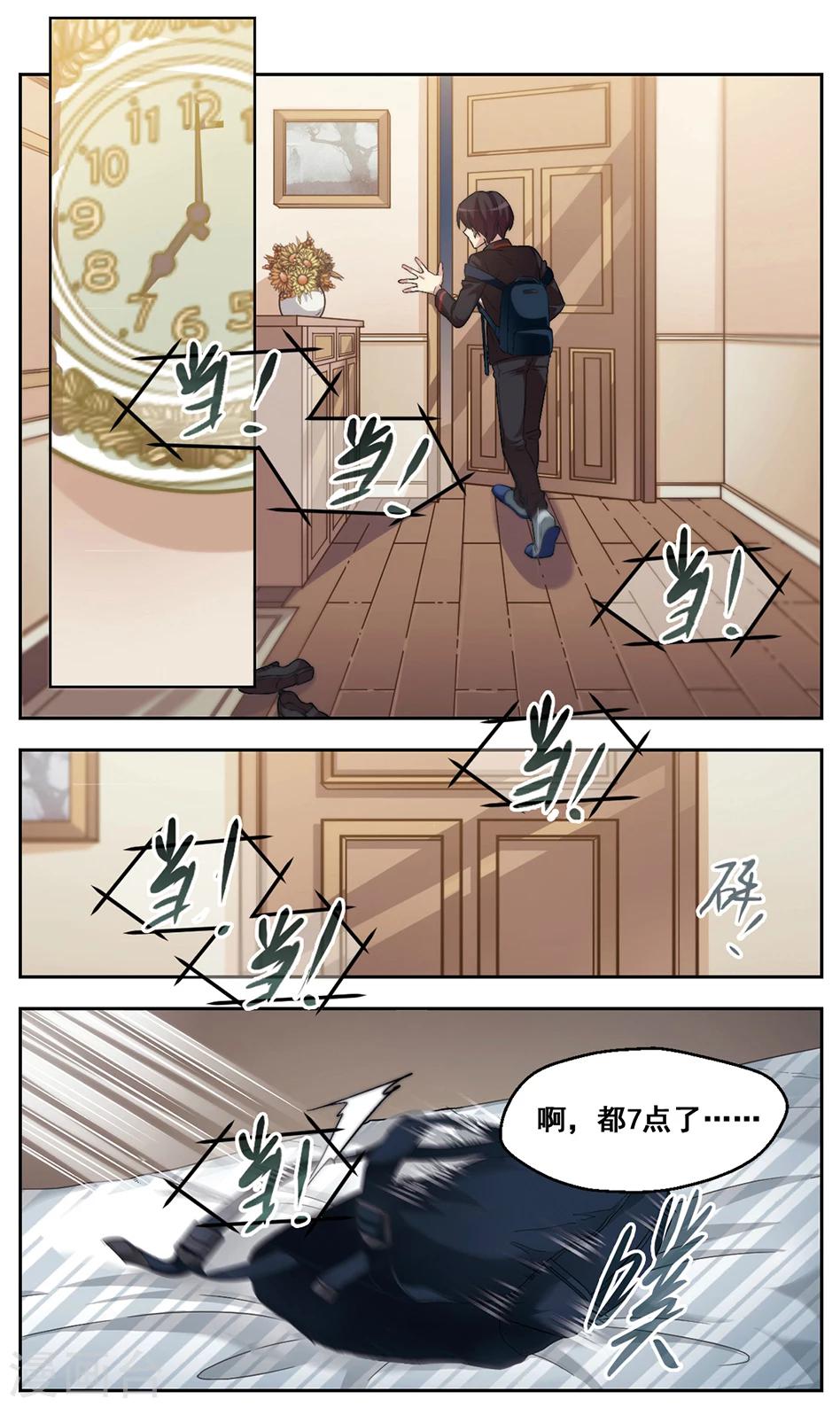 第36话 无奈-第36话