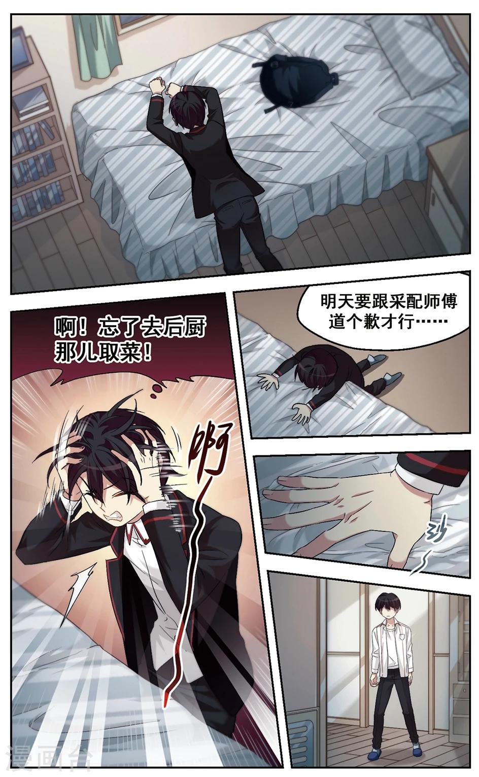 第36话 无奈-第36话