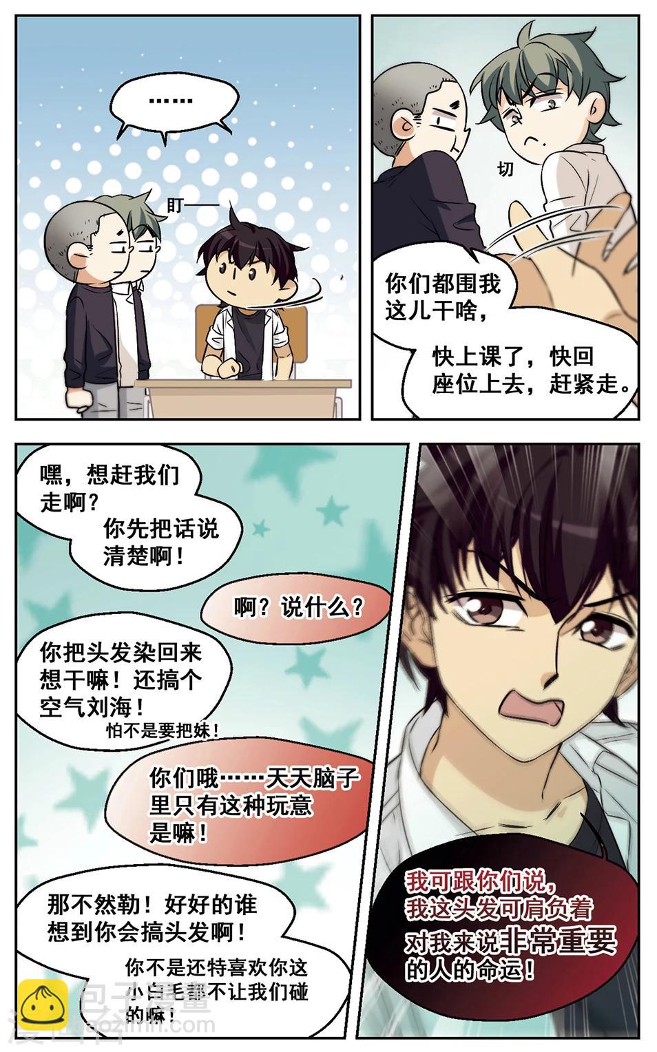 第38话 Who Are You-第38话