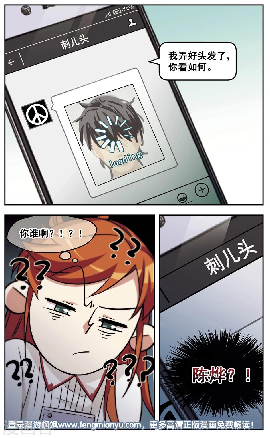 第38话 Who Are You-第38话