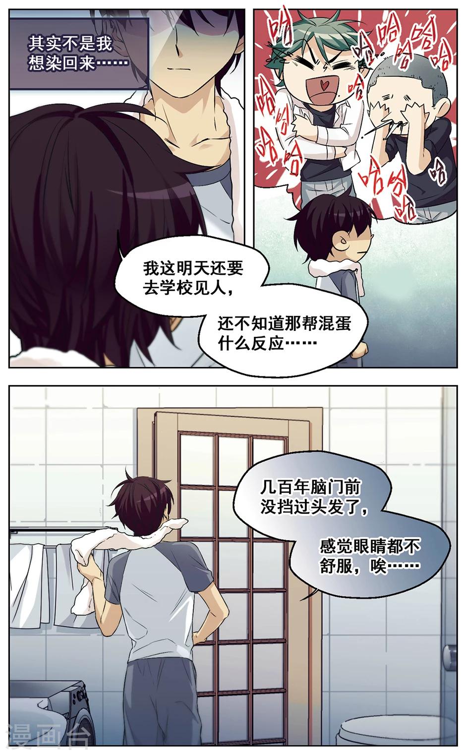第38话 Who Are You-第38话