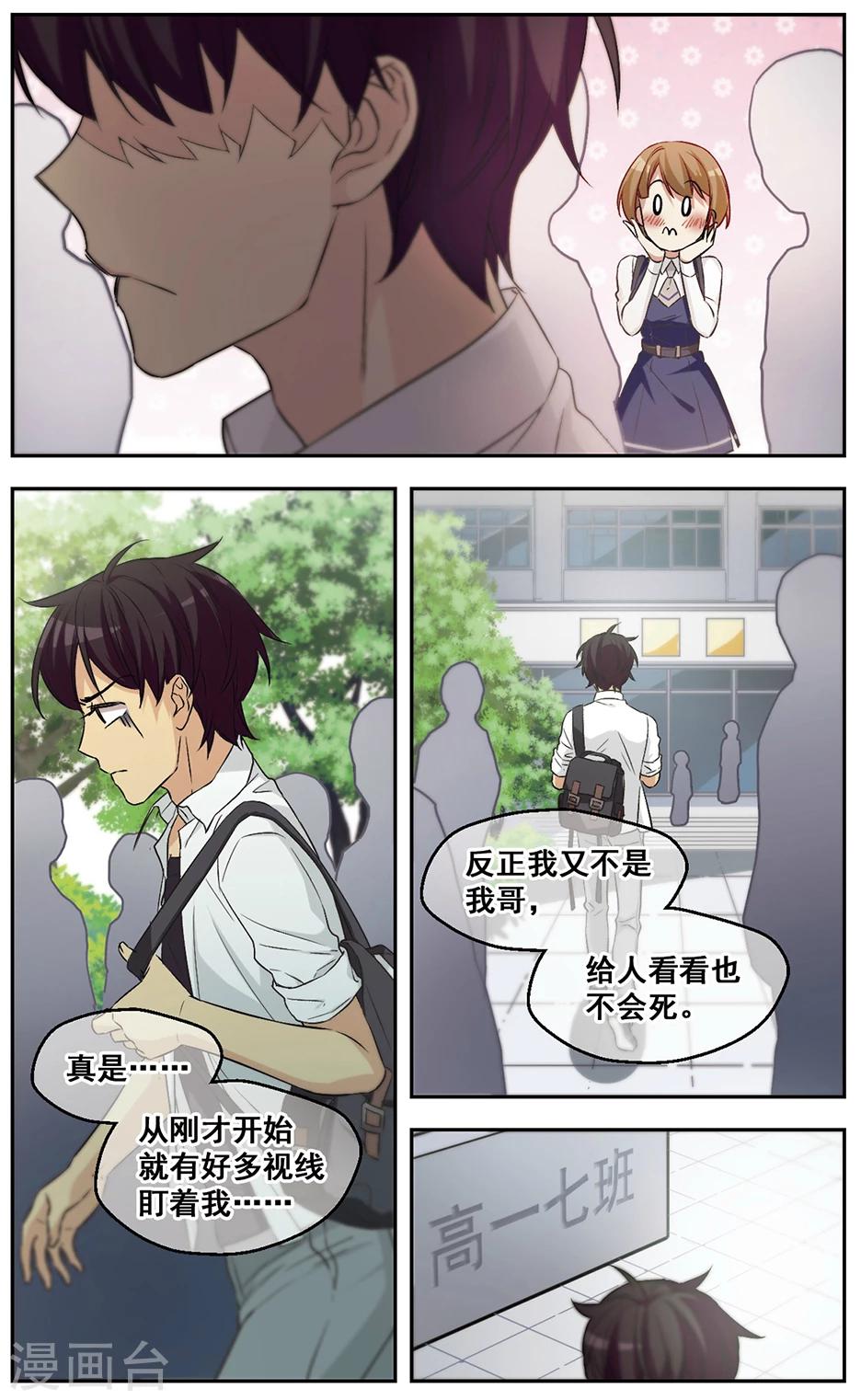 第38话 Who Are You-第38话