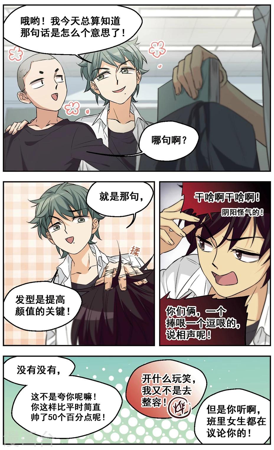 第38话 Who Are You-第38话