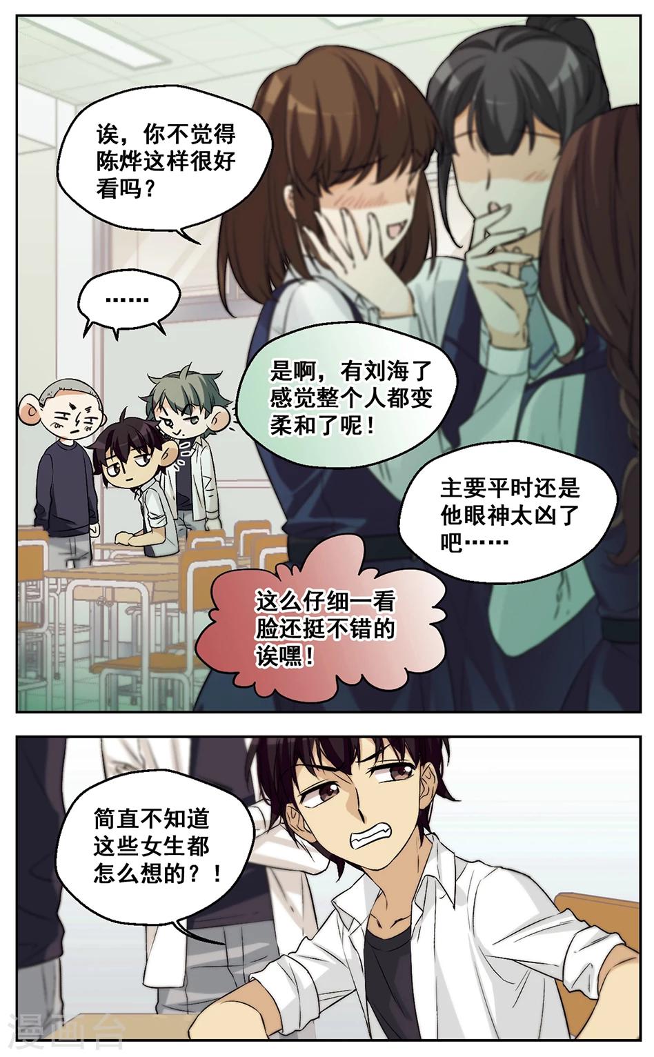 第38话 Who Are You-第38话