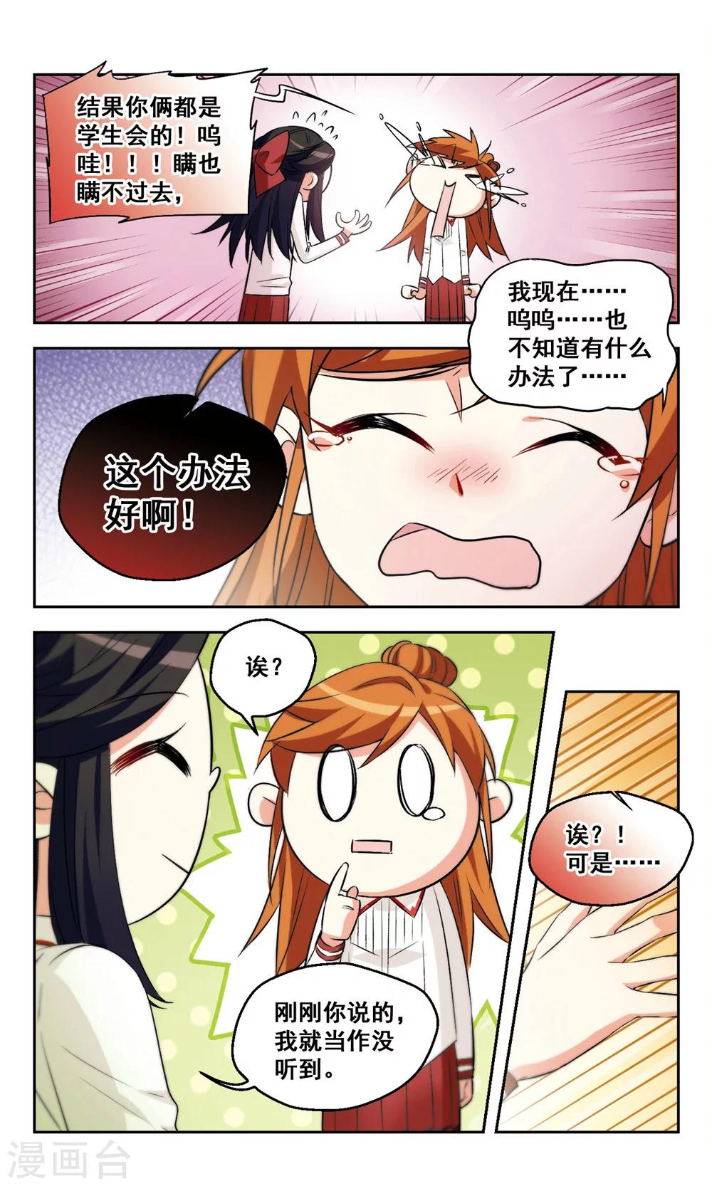 第40话 天使小姐姐-第40话