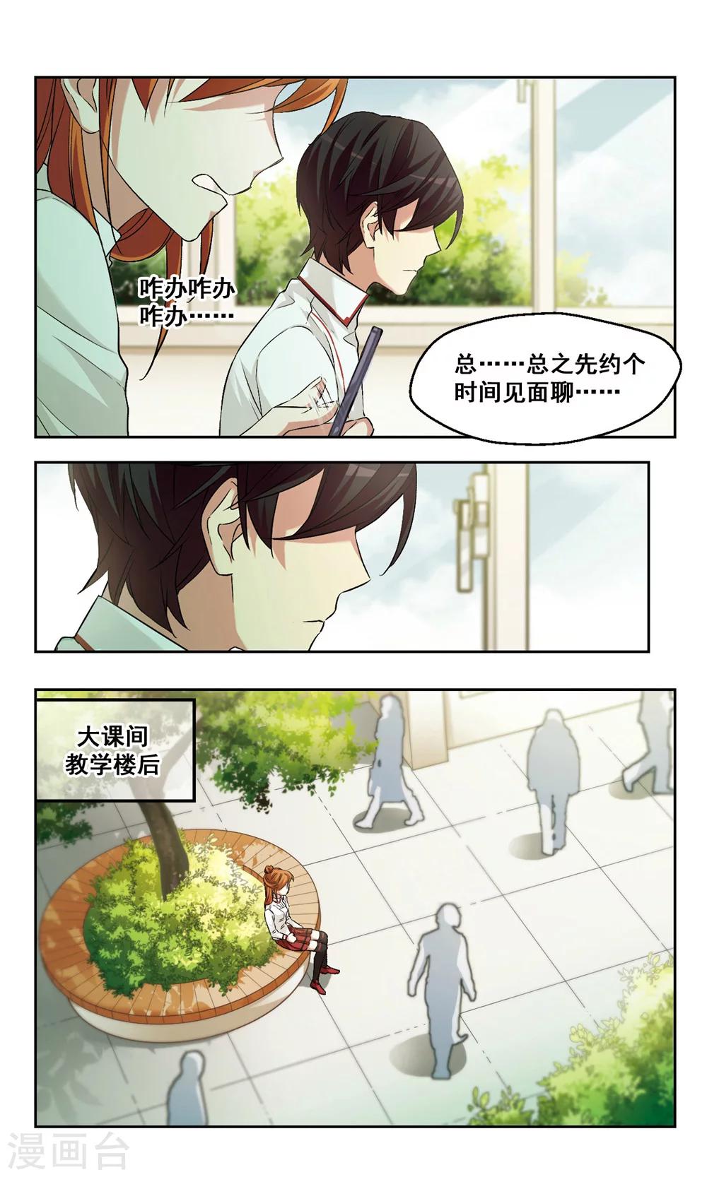 第40话 天使小姐姐-第40话