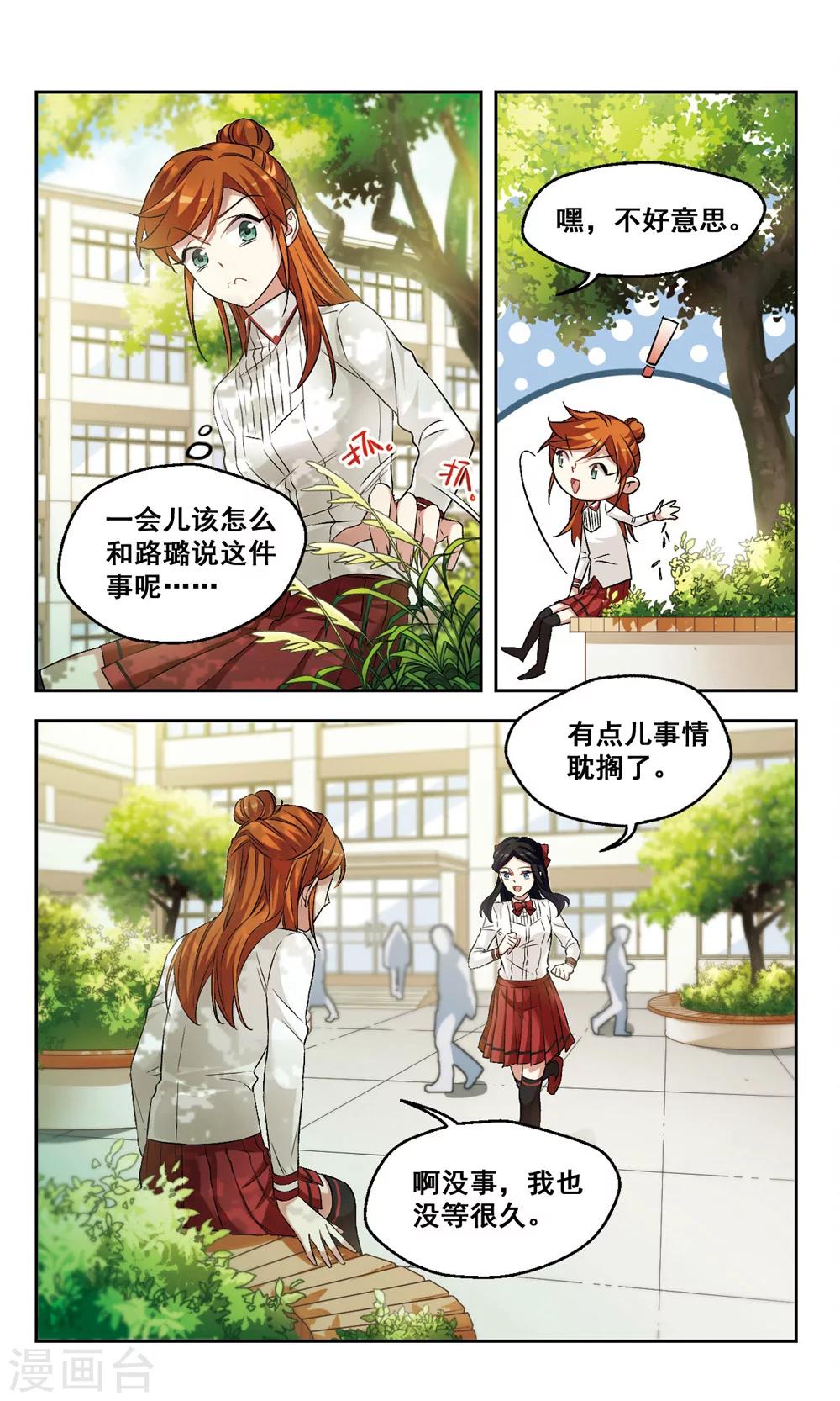 第40话 天使小姐姐-第40话