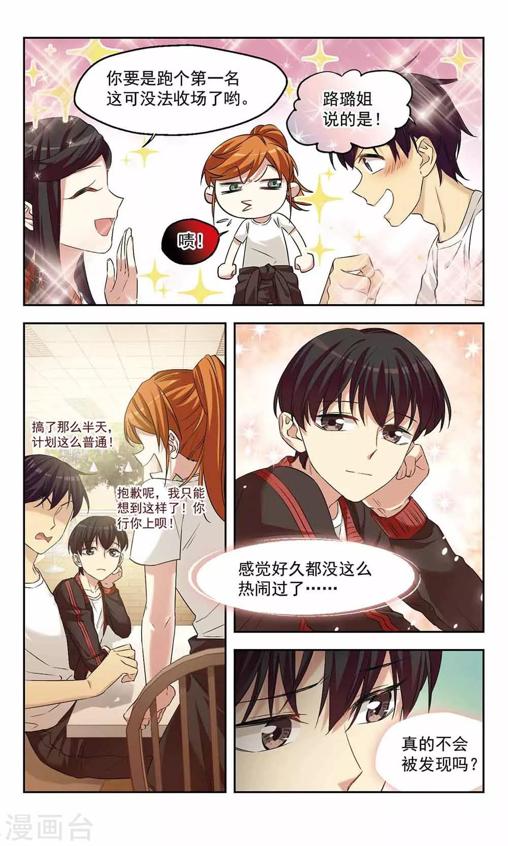 第42话 作战会议-第42话